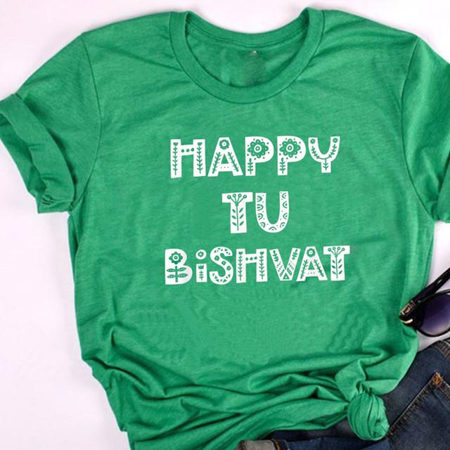 Happy tu bishvat earth day 2020 jewish new year for trees t-shirt ? GST Happy tu bishvat earth day 2020 jewish new year for trees t-shirt ? GST