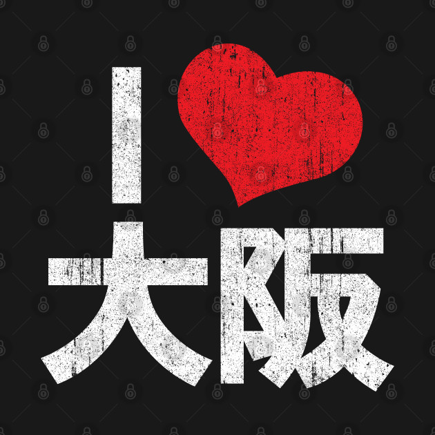 I Love Osaka Devil May Cry 5 (Variant) T-Shirt 1 » Cool Gifts for You - Mfamilygift I Love Osaka Devil May Cry 5 (Variant) T-Shirt 1