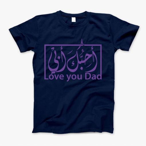 Love You Dad In Arabic Calligraphy T-Shirt Love You Dad In Arabic Calligraphy T-Shirt