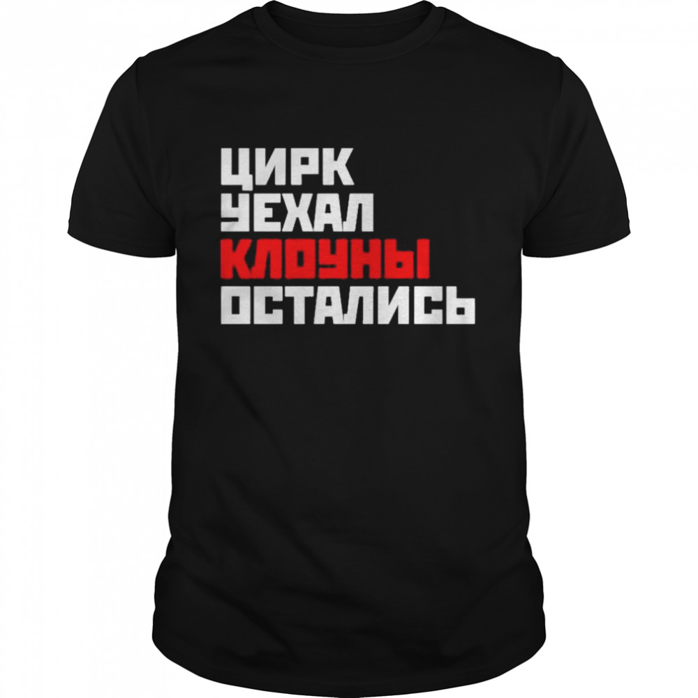 Circus Clowns Soviet Visuals Shirt