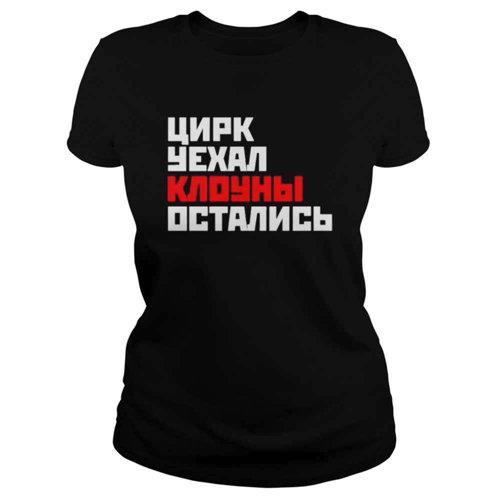 Circus Clowns Soviet Visuals Shirt 1 » Cool Gifts for You - Mfamilygift Circus Clowns Soviet Visuals Shirt 1