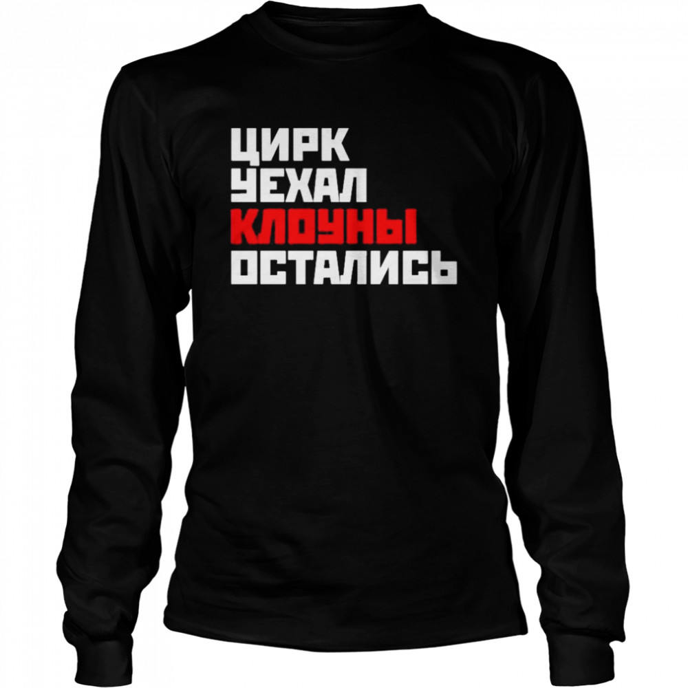 Circus Clowns Soviet Visuals Shirt 2 » Cool Gifts for You - Mfamilygift Circus Clowns Soviet Visuals Shirt 2