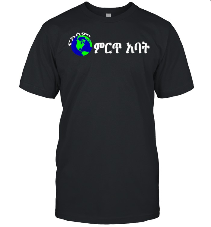 Fathers Day, Worlds Best Father, Ethiopian Fathers Day T-Shirt
